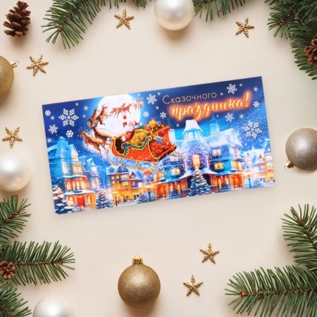 The envelope for the money "Fairytale holiday!" Glitter, Congrev, Sani, 17 x 8 cm-1
