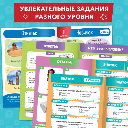 Books Set "IQ Victorins", 8 pcs. 20 p.-2