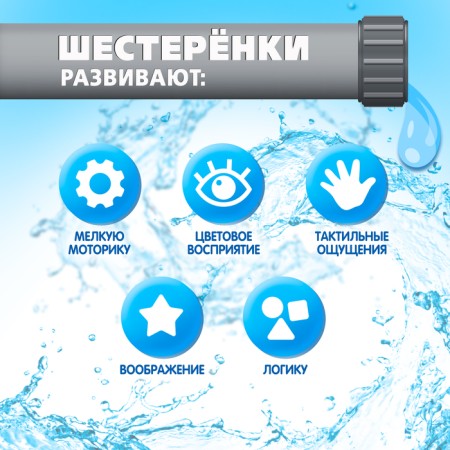 Swimming toy "Funny gears", on suction cups-1