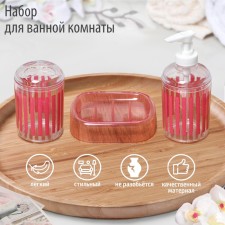 A set of accessories for the bathroom 