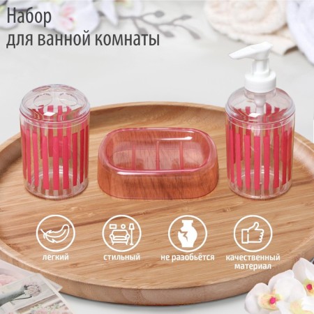 A set of accessories for the bathroom "stripes", 3 items (soap dish, soap dispenser, glass), red color