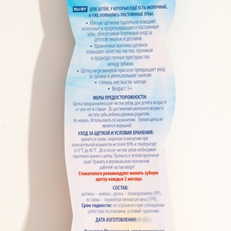 Toothbrush children's brush Vilsen Brush "cleaned" with suction cup, soft-1