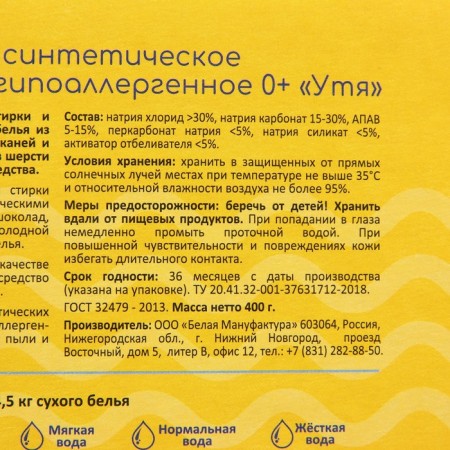 Washing powder for children, 400 g-2
