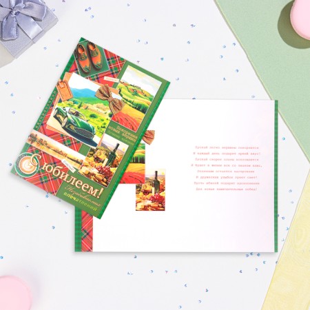 Postcard "Happy Anniversary!" Green car, congruen, glitter, a4