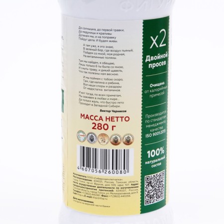 Siberian fiber "Vitamin Polyana", 280 g-1