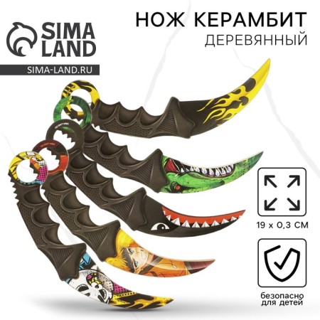 Souvenir weapons "Kerambit 2", mix-1