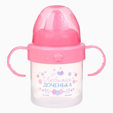 Children's stroke with solid nose "daughter", 150 ml., With handles, pink color-3
