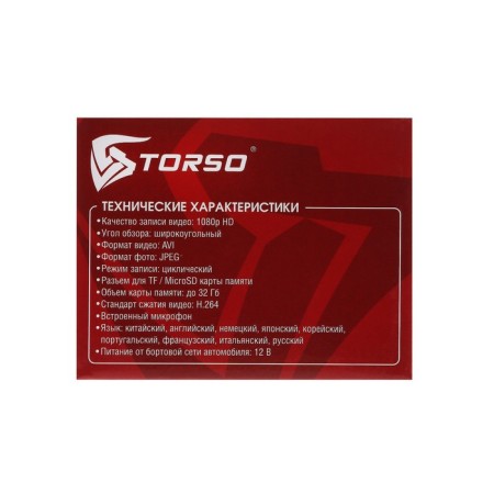 DVR Torso, compact, mod. ADAS, HD 1280 × 720, review 170 °-7