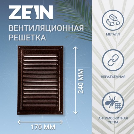 Ventilation grate Zein luxury RM1724M, 170x240 mm, with a grid, metal, copper antique