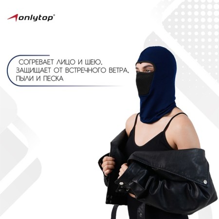 Balaclava-sublahs ONLYTOP, Blue color-2