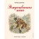 Christmas song. Dickens Ch.