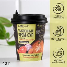 Soup dietary pumpkin soup with vegetables, without cooking, 40 g.