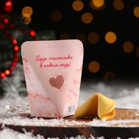 New Year. Cookies with the prediction "Happy New Year", 1 pcs-1