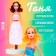 Rostovo doll "Tanya" in a dress, with sound, 54 cm, color mix