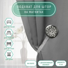 Picking for curtains 