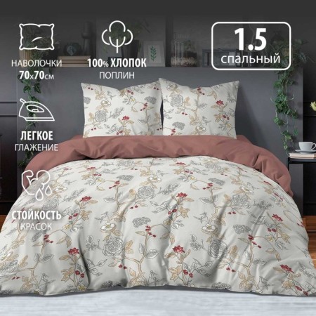 Bed linen 1.5 joint venture, size 150x215 cm, 145x215 cm, 70x70 cm - 2 pcs