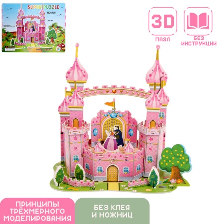 Designer 3D "Princess Castle"