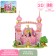 Designer 3D "Princess Castle"