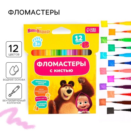 Flomasters with a brush, 12 colors, Masha and the bear