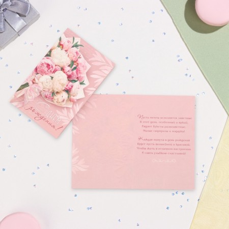 Postcard "Happy Birthday!" Glitter, Congrev, pink background, bouquet, 12.5 x 19.4 cm-2