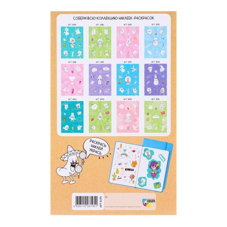 A set of stickers-paint "anime" pink, 3 sheets, a5-3