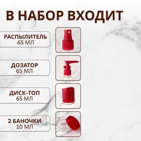 Storage set, in case, 8 objects, transparent/burgundy color-1