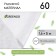 Covering material, 5 × 1.6 m, density 60 g/m², spanbond with UV stabilizer, white, Greengo, economy 30%