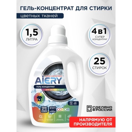 Aery Color is washing gel 1.5 l