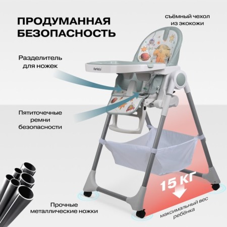 Стульчик для кормления детский Farfello Grace, цвет серый-4