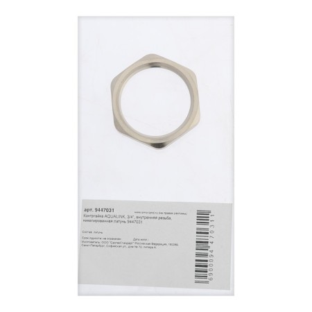 Aqualink Ruttergayka, 3/4 ", internal threads, nickel -plated brass-1