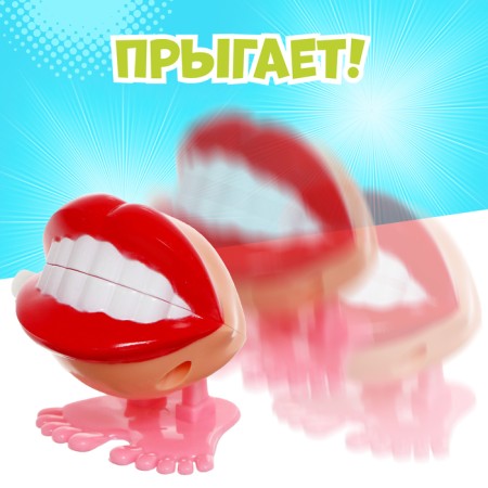 Clothing toy "Lips", jumps-4