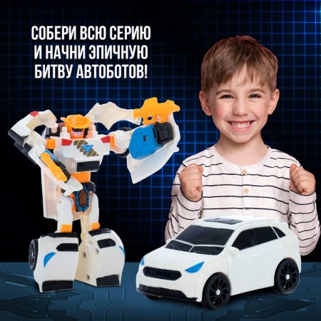 Robot "Autobot"-3