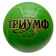 Triumph ball, diameter 200 mm, mix