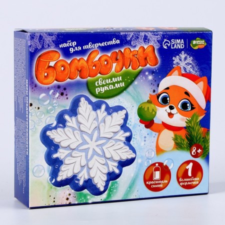 New Year's set for creativity. Do -it -yourself bombs for baths “New Year! Magic snowflake "-3