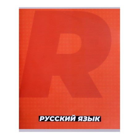 Subject Calligrata "Monotone", 36 sheets in the line of Russian, with reference material, covered paper cover, block No. 2, whiteness 75% (gray sheets)