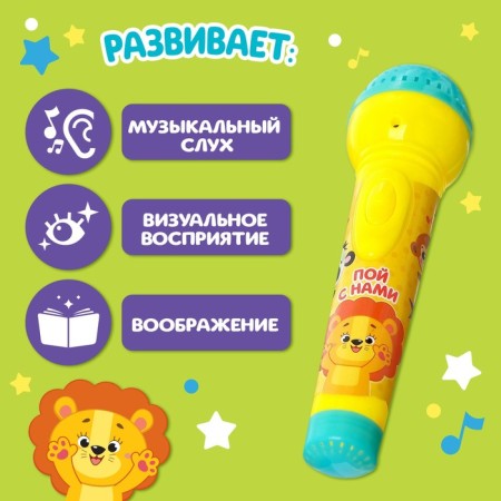 Musical microphone "Sing with us", light, sound, works from batteries-1