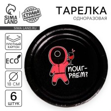 Disposable paper plate 