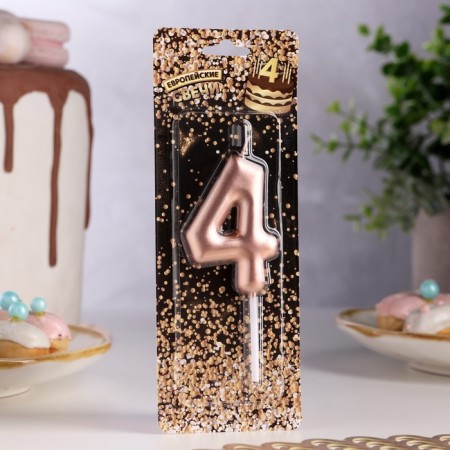 Candle in the Cake "European", number "4", 6 cm, pink gold-1