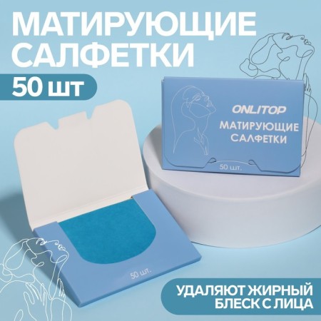 Mating napkins "Colorful", 50 pcs, blue color