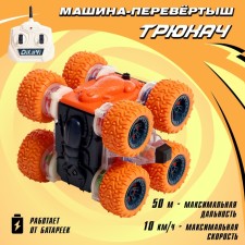 Trukach-fraud machine, radio control, Orange color