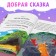 Set 2 in 1 "My friend Dragon": a book in solid binding 48 pp., Soft toy