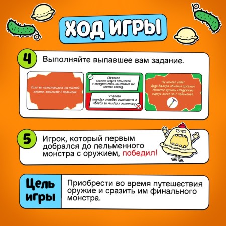 Book game "Big Adventure", 2-5 players, 6+-3