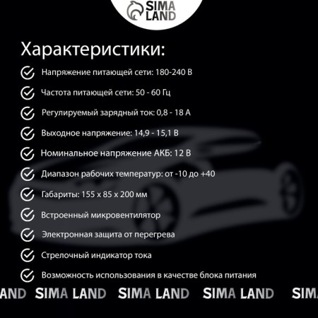 Зарядно-предпусковое устройство АКБ Вымпел-325, 1,8 - 20 А, 14.8 В, до 450 Ач-5