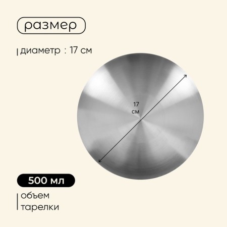 Maclay hiking plate, 17 cm, stainless steel-2