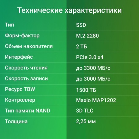 SSD Digma PCIe 3.0 X4 2TB DGSM3002TM23T MeGA M2 M2 2280-5