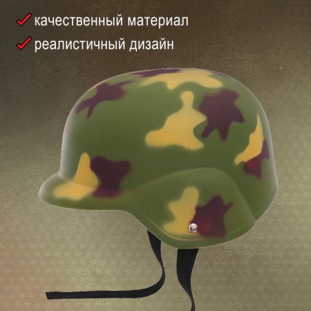 Шлем военного «Камуфляж»-2