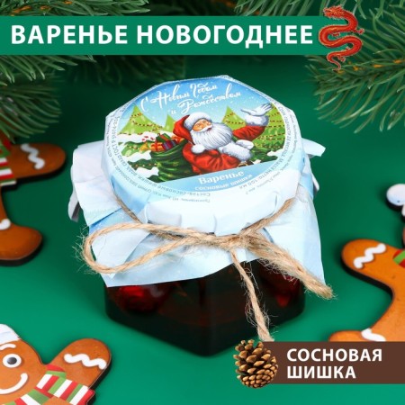 Pine cone jam "Happy New Year!", 100 ml