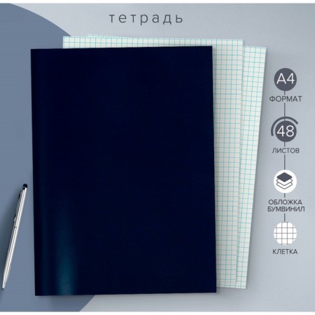 A4 notebook, 48 sheets in the Calligrata cage, boumvinyl, offset block, blue