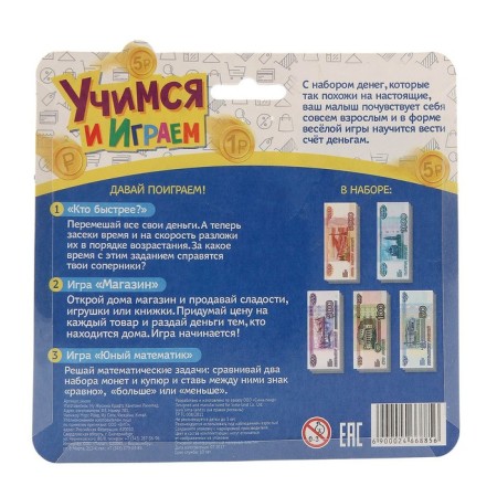 Toy set "Learning and playing", money with a wallet-2