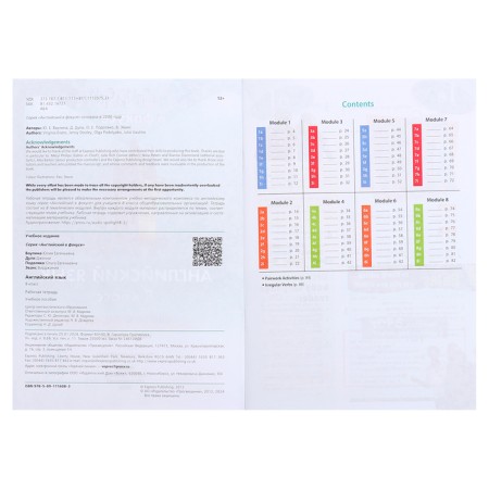 English language. 8th grade. Workbook. Vaulina Yu.E.-3